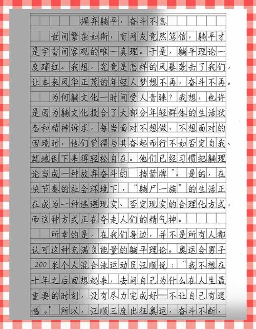 摆脱依赖 议论文-图3