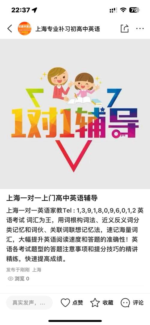 1对1英语辅导班效果如何？-图1