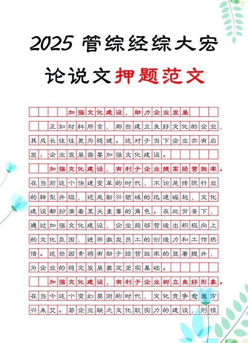 议论文PPT格式如何规范？-图2