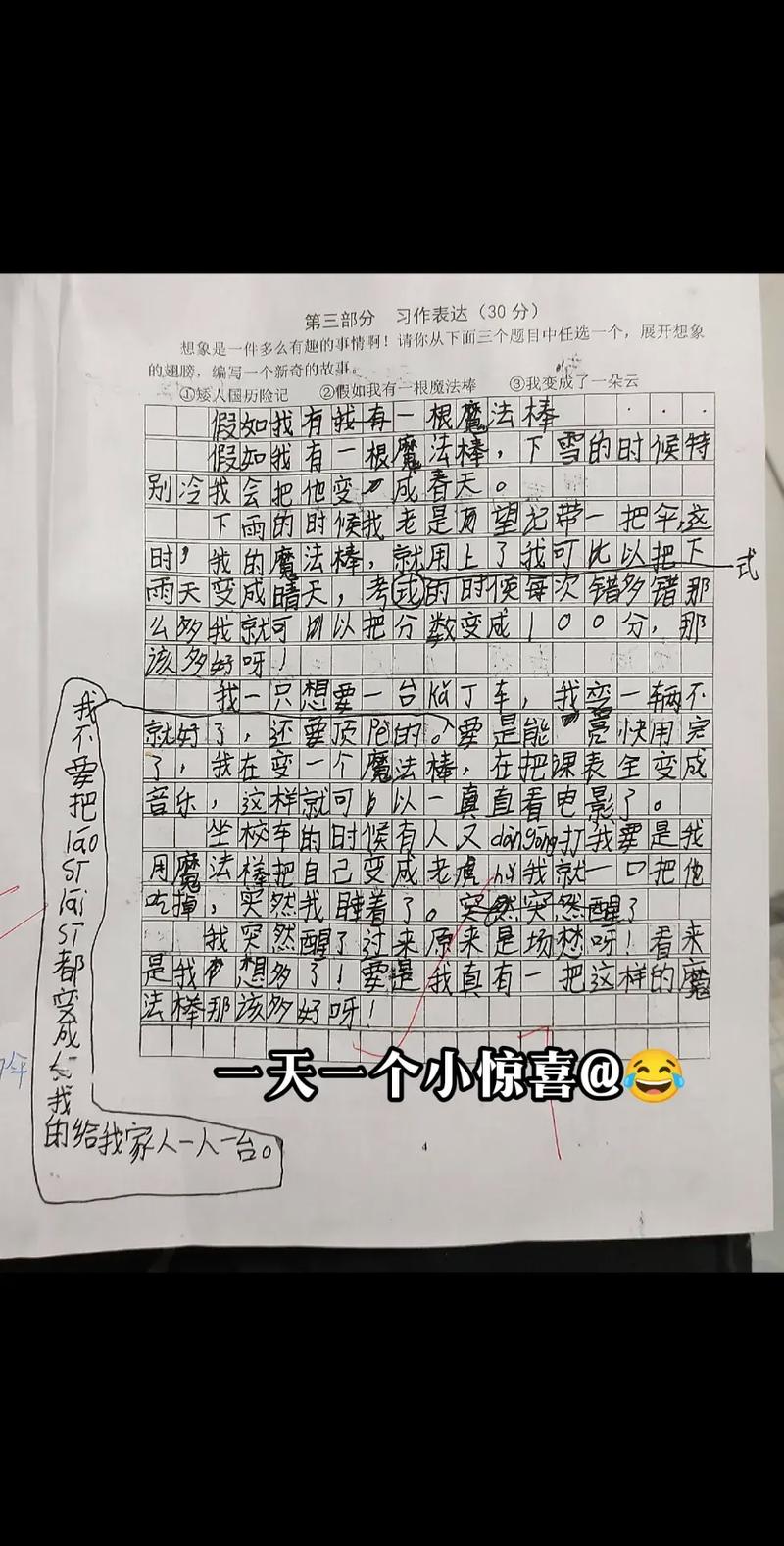 棍棒教育的议论文-图1