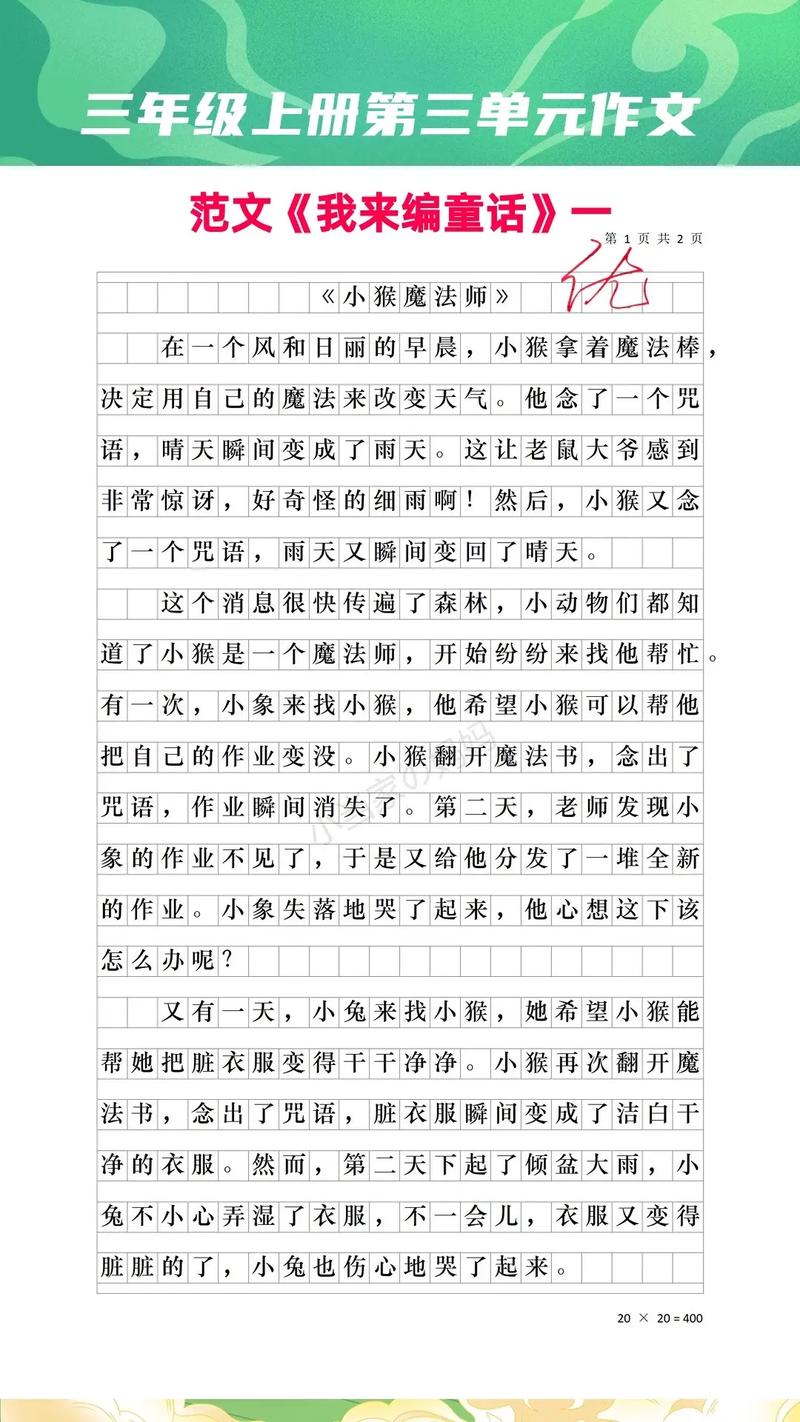 棍棒教育的议论文-图3