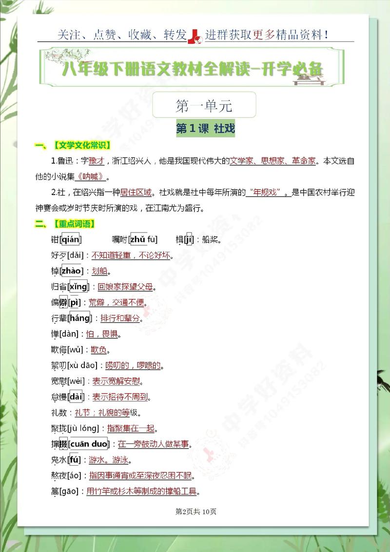 8年级语文辅导，如何高效提分？-图2