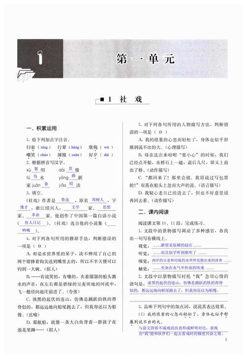 8年级语文辅导，如何高效提分？-图3