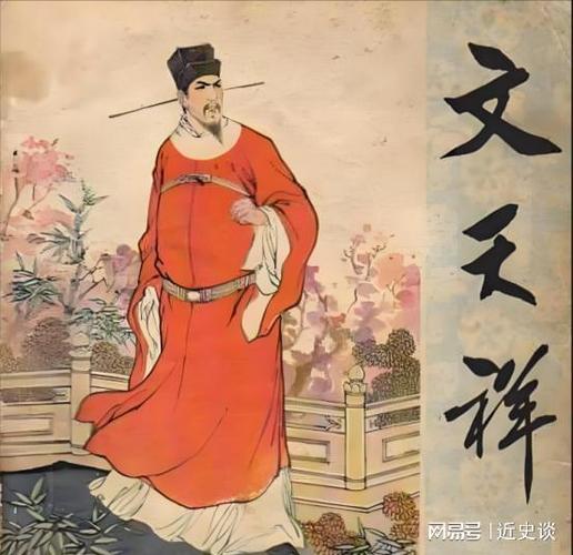 文天祥精神，如何照亮今人的灵魂？-图3