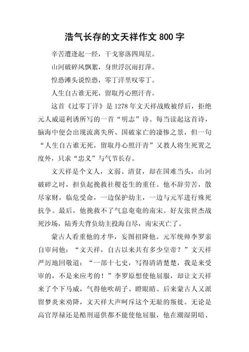 文天祥精神，如何照亮今人的灵魂？-图1