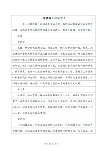 追梦路上,我们该如何坚守初心?-图1 追梦路上,我们该如何坚守初心?-图1