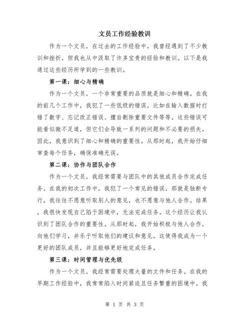 经验与教训,孰更助人成长?-图1 经验与教训,孰更助人成长?-图1