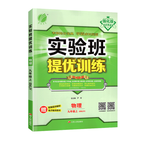 初三物理辅导班-图1