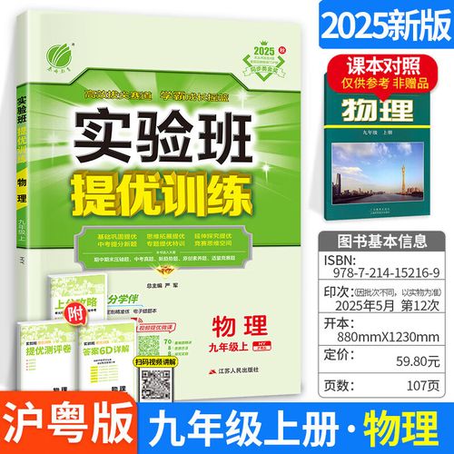 初三物理辅导班-图2