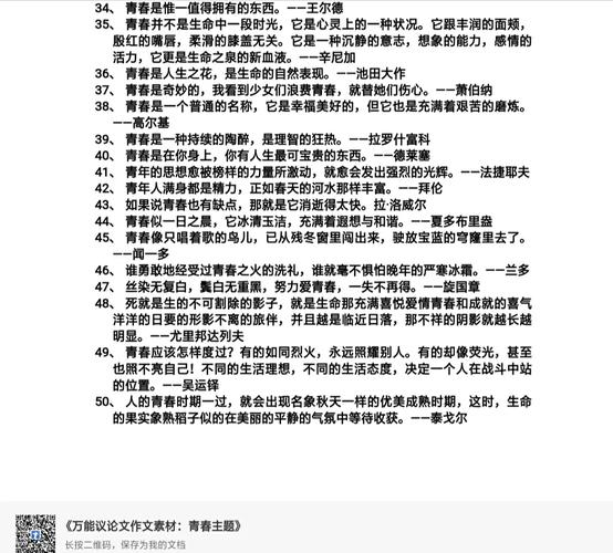 青春为何不迷茫？议论文素材如何解困惑？-图3