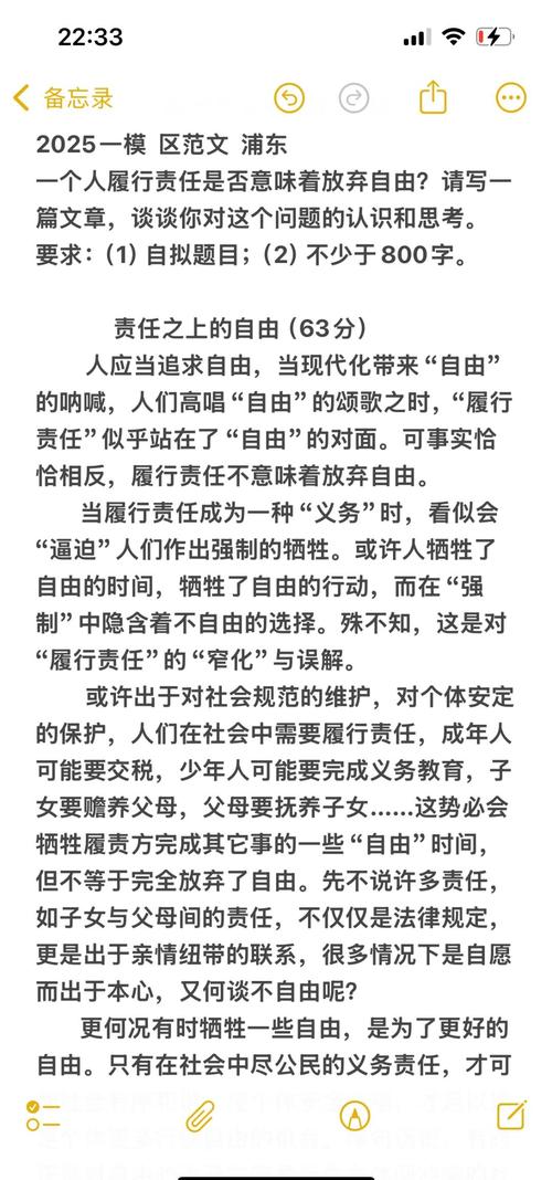 责任与自由如何平衡？-图1