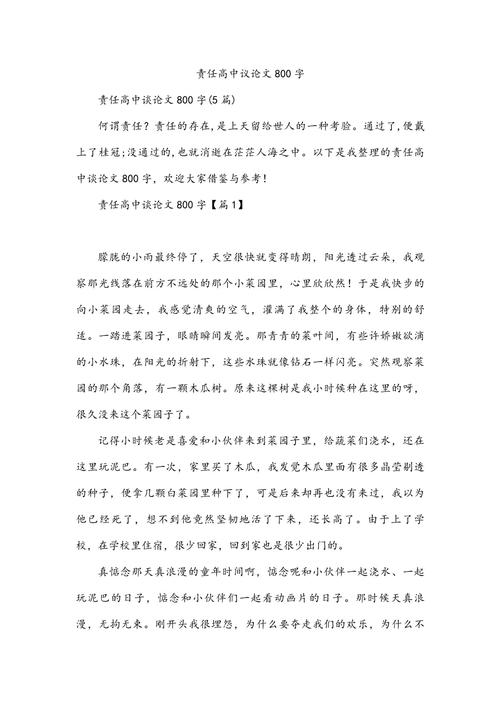 责任与自由如何平衡？-图2