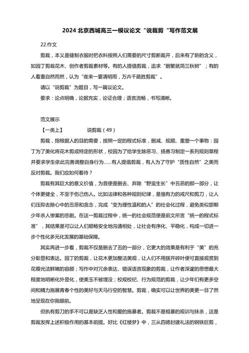 隔膜议论文-图2 隔膜议论文-图2