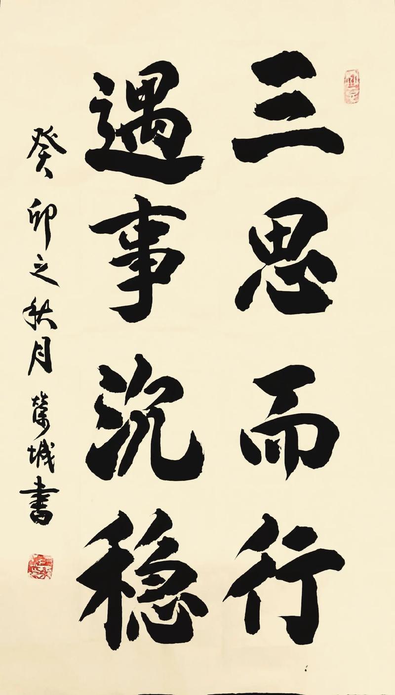 三思后行,是周全还是迟疑?-图3 三思后行,是周全还是迟疑?-图3