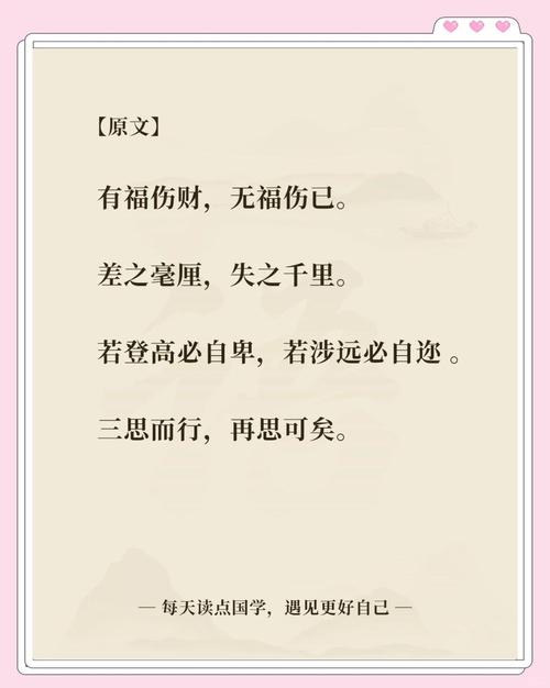 三思后行,是周全还是迟疑?-图1 三思后行,是周全还是迟疑?-图1