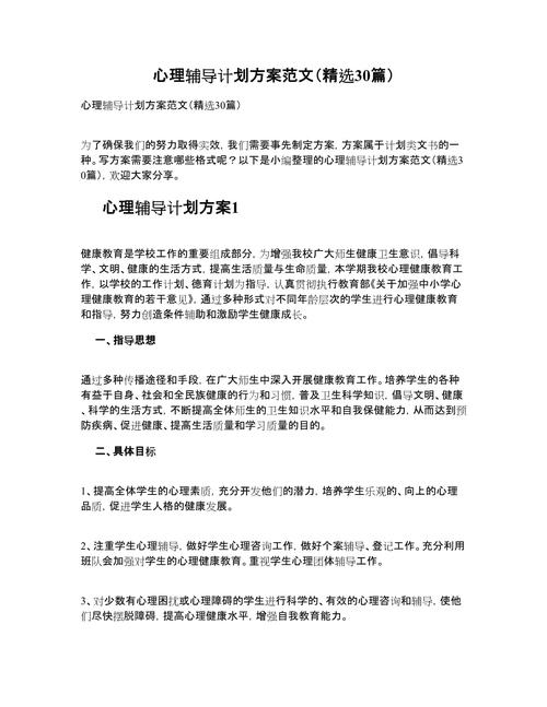 学困生的心理辅导策略-图1 学困生的心理辅导策略-图1