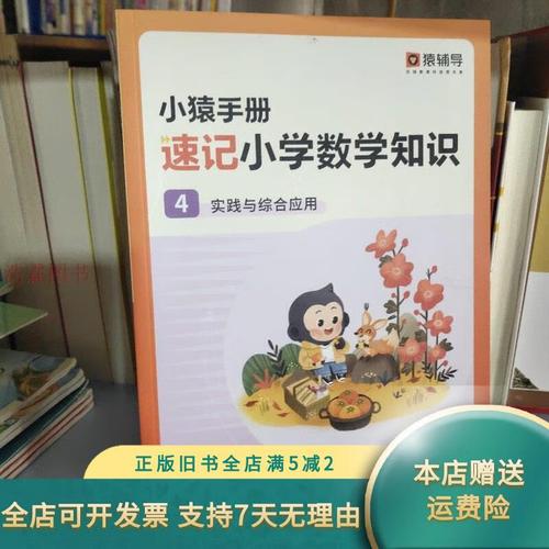 猿辅导手册-图2 猿辅导手册-图2