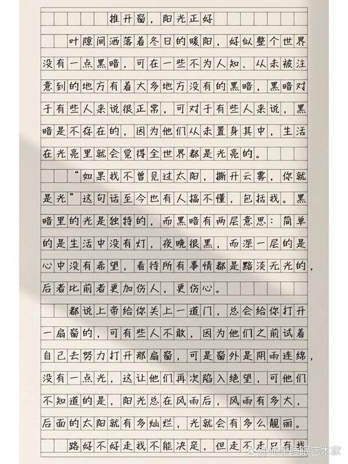 关于窗的议论文-图2 关于窗的议论文-图2