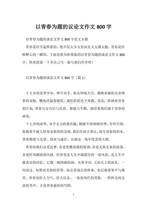 青春究竟是什么模样？-图2