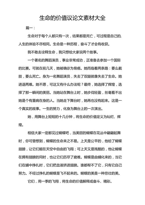 生命意义何在？-图2