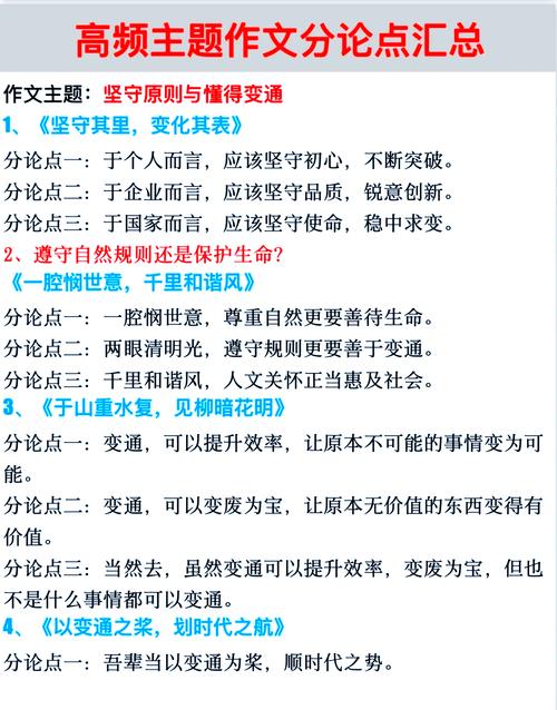 质量就是生命议论文-图3