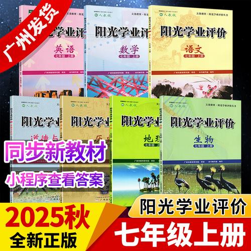 七年级上语文辅导-图1