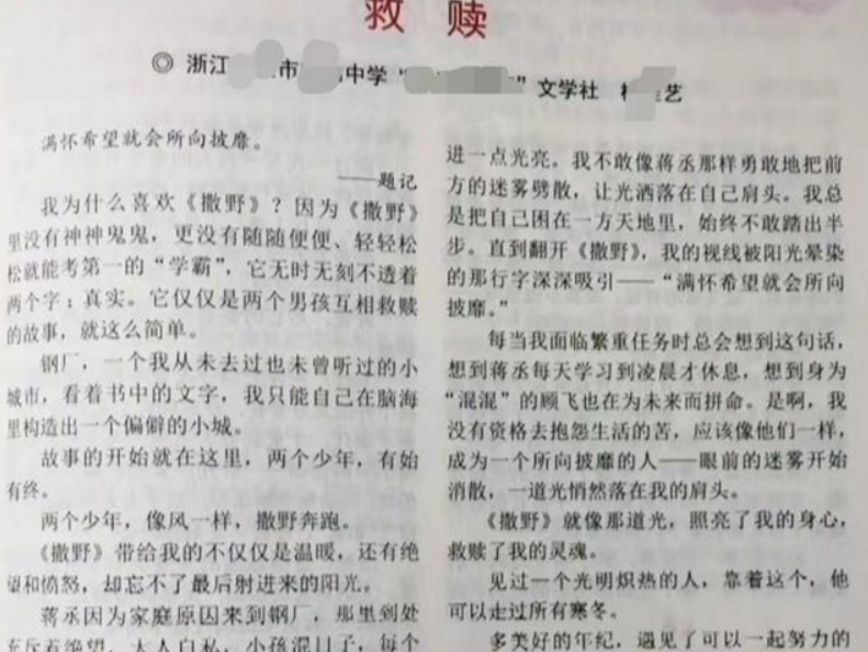 如何救赎自己？-图2