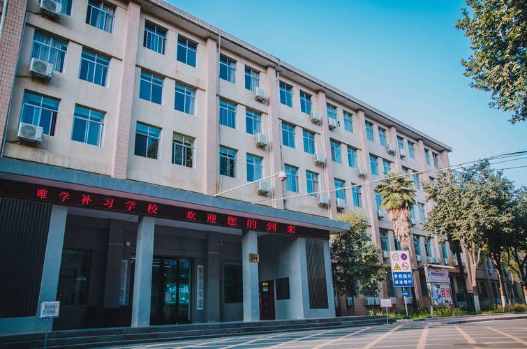 西安好的辅导机构-图2