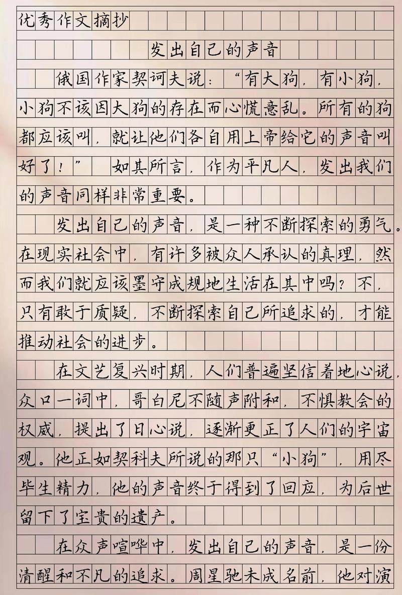 议论文知音-图3