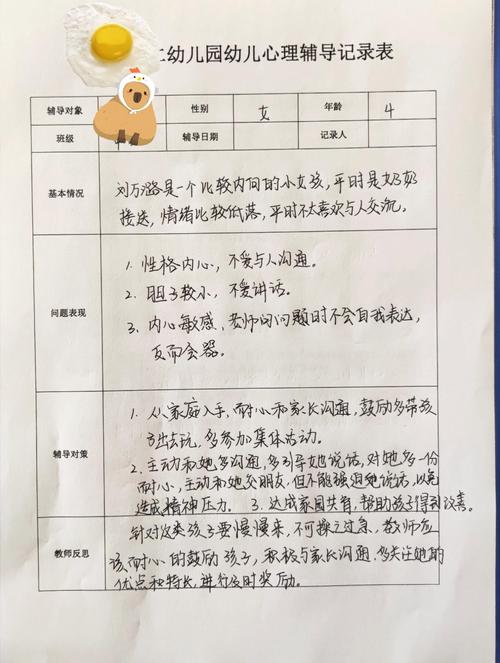小班幼儿心理辅导如何有效记录与引导？-图2