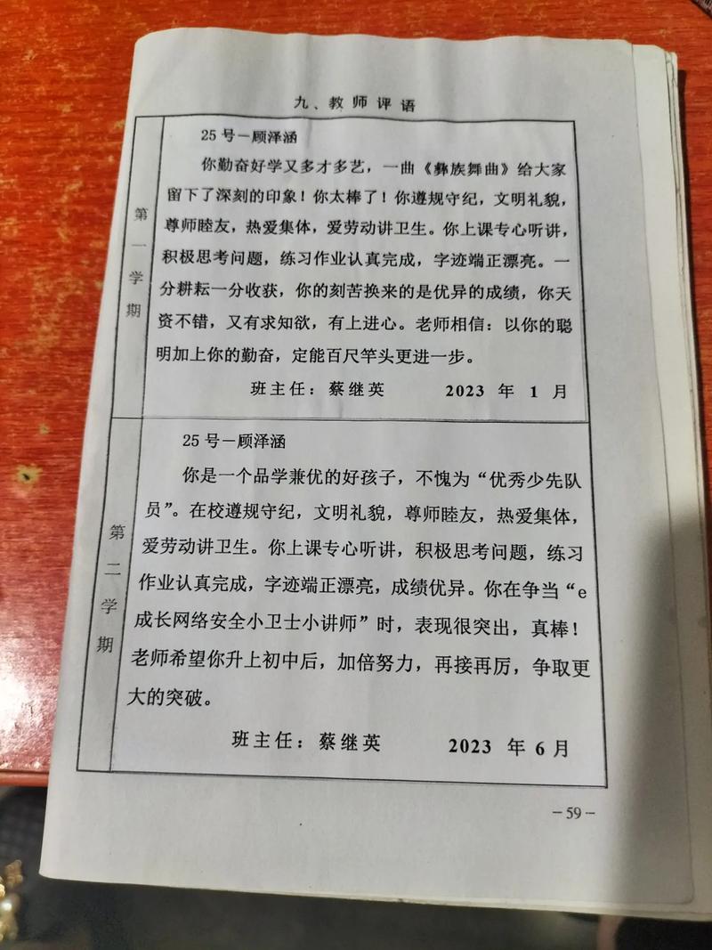 综合测评辅导员鉴定如何客观公正？-图2