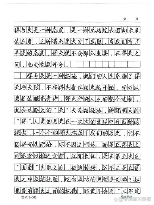 议论文路口-图3 议论文路口-图3