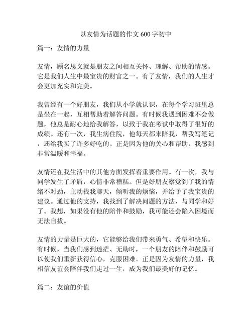 友情纽带如何维系?-图2 友情纽带如何维系?-图2