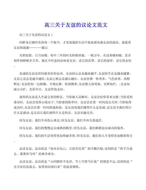 友情纽带如何维系?-图1 友情纽带如何维系?-图1