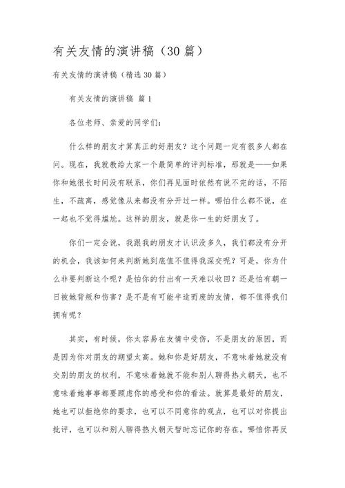 友情纽带如何维系?-图3 友情纽带如何维系?-图3