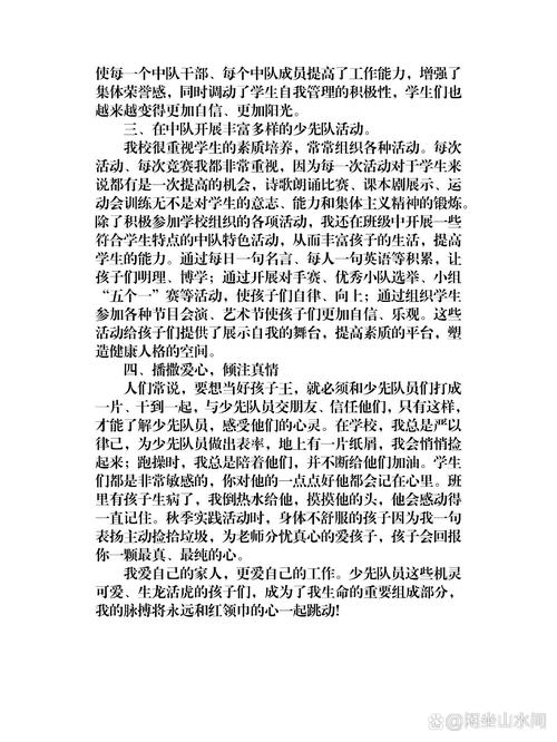 辅导员简要事迹-图3 辅导员简要事迹-图3