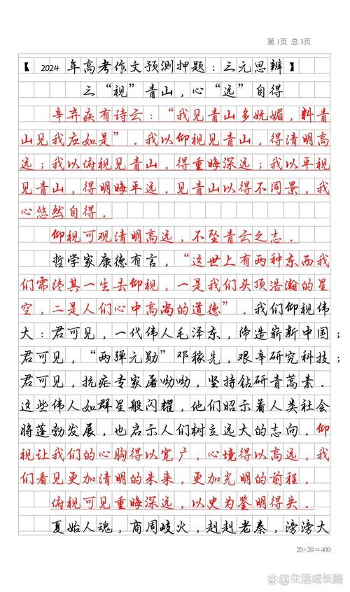 开阔眼界如何塑造认知与人生？-图2