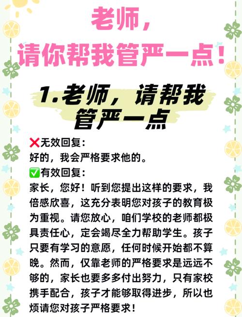 小学辅导老师如何高效提升学生成绩？-图2