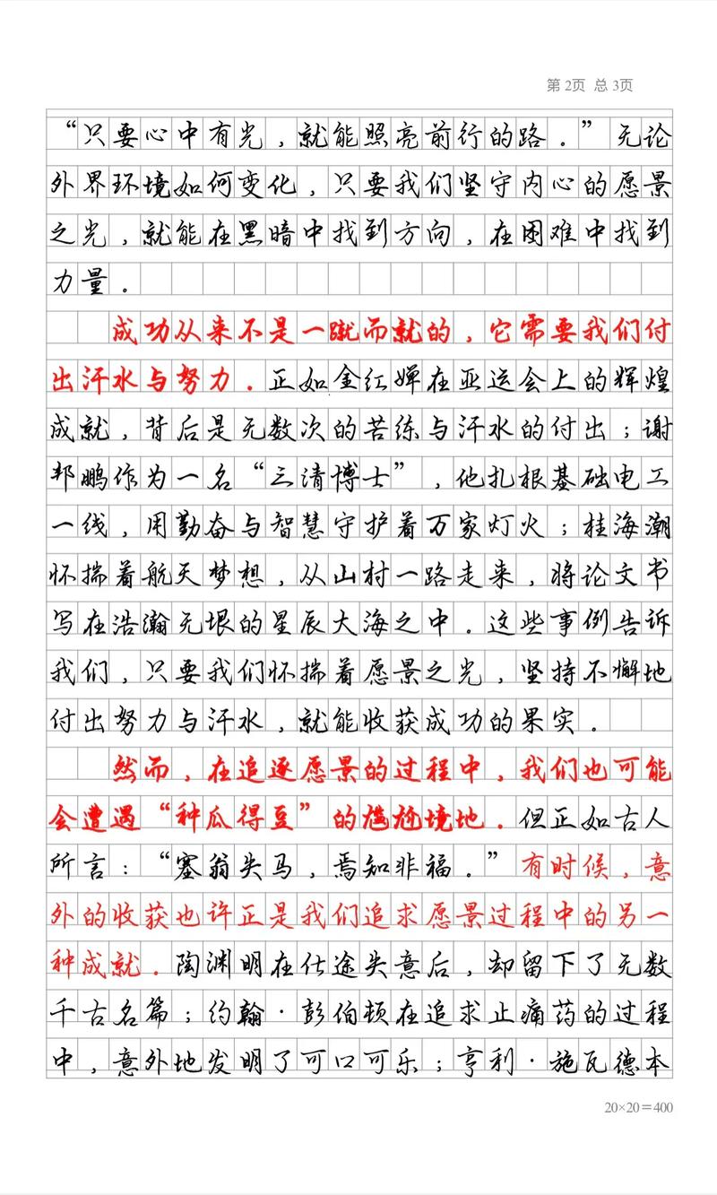 练字仅是技法，还是育人修心？-图3