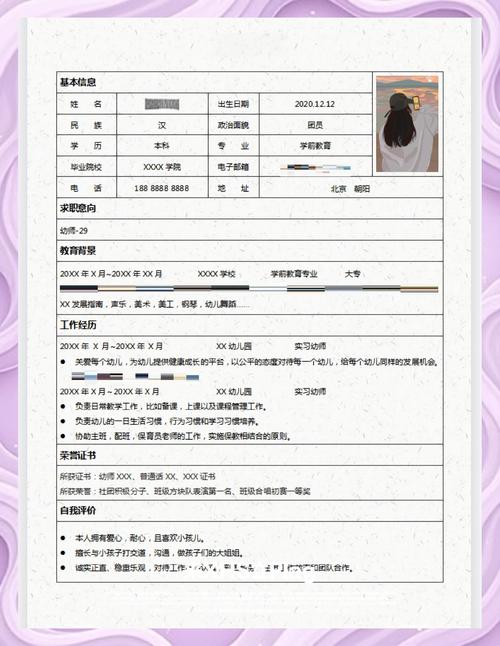 辅导机构简历-图1