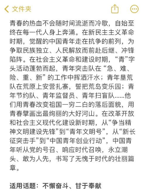 民生的议论文-图3