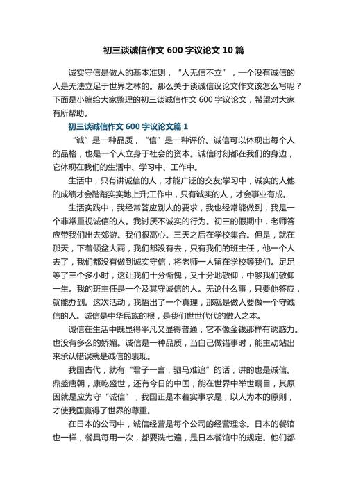 中学生议论文600字，如何写出深度与文采？-图2