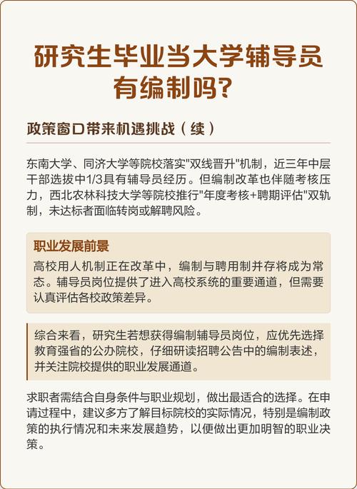 研究生辅导员的核心职责有哪些?-图2 研究生辅导员的核心职责有哪些?-图2