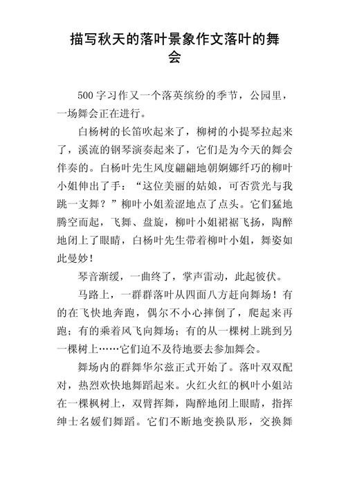 落叶,生命终章的启示,还是自然轮回的注脚?-图3 落叶,生命终章的启示,还是自然轮回的注脚?-图3