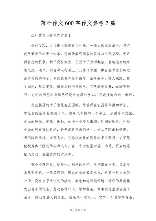 落叶,生命终章的启示,还是自然轮回的注脚?-图1 落叶,生命终章的启示,还是自然轮回的注脚?-图1