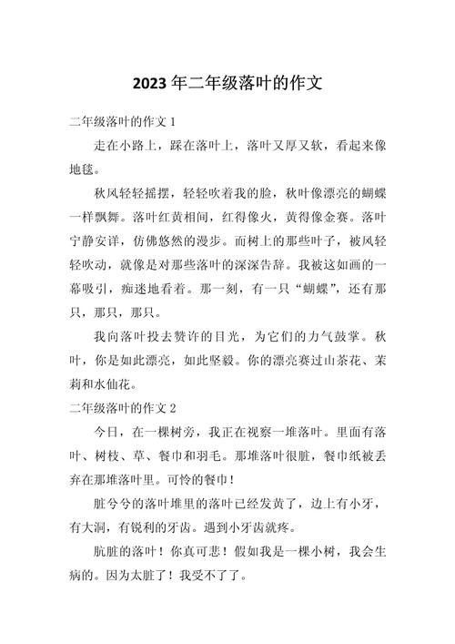 落叶,生命终章的启示,还是自然轮回的注脚?-图2 落叶,生命终章的启示,还是自然轮回的注脚?-图2