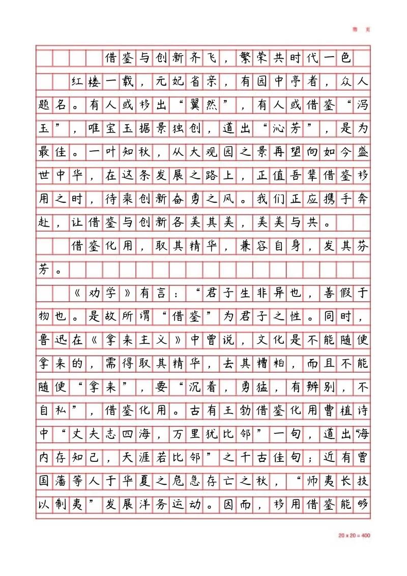 劝学议论文700字,如何以劝学点亮人生?-图2 劝学议论文700字,如何以劝学点亮人生?-图2