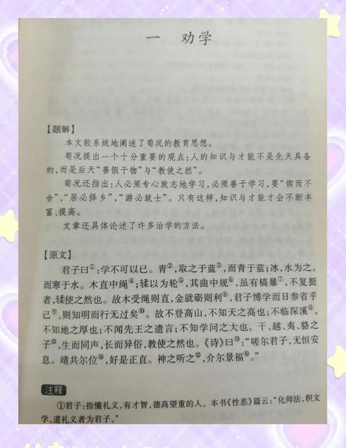 劝学议论文700字,如何以劝学点亮人生?-图3 劝学议论文700字,如何以劝学点亮人生?-图3