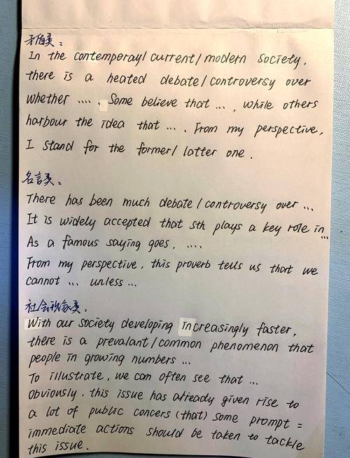 六级英语 议论文-图1