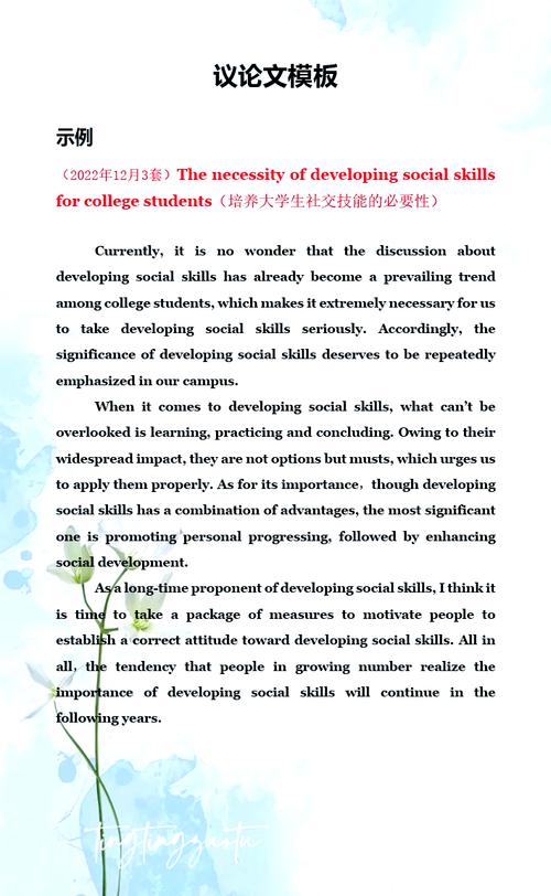 六级英语 议论文-图3